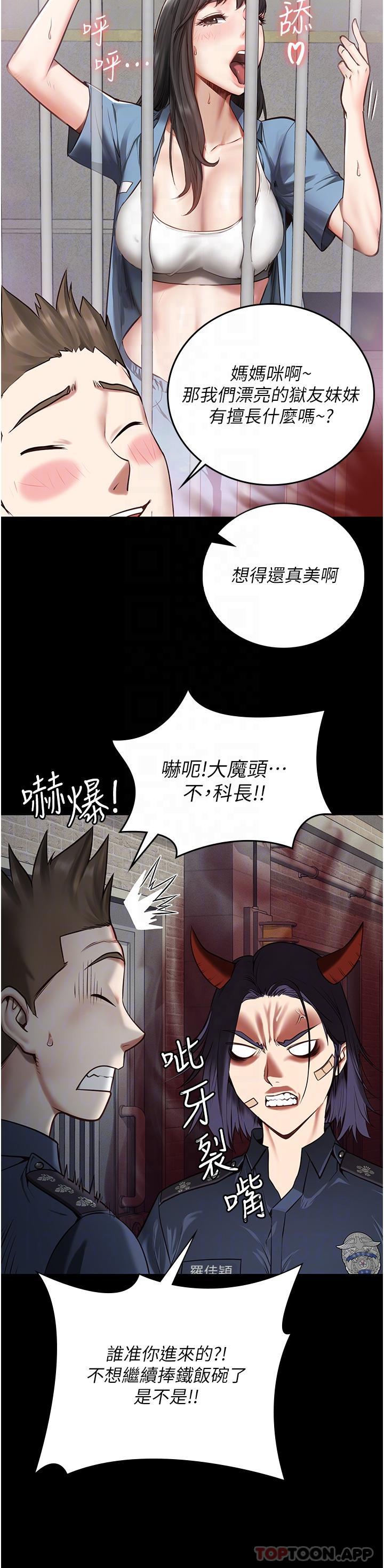 第3话-四处被盯上的猎物 - 第13.jpg页