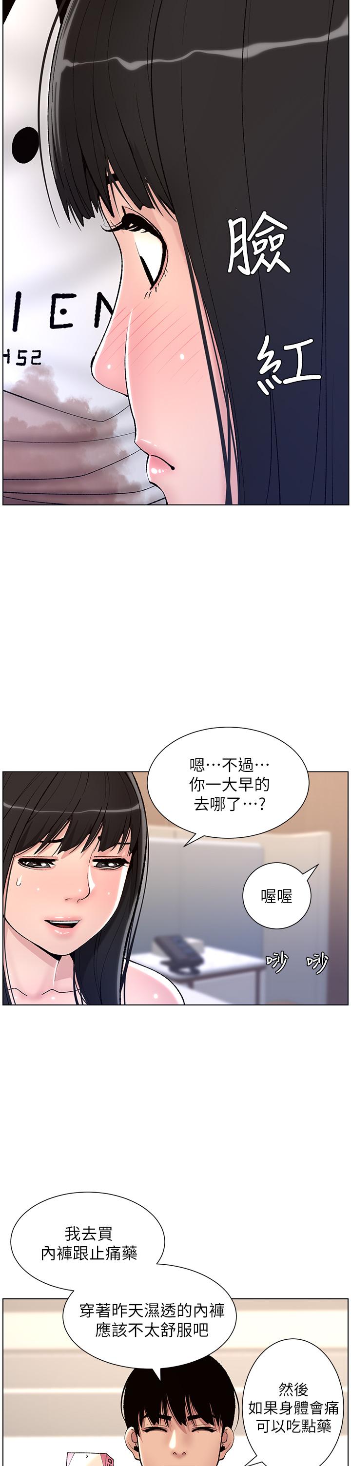 第11話-少女的第一次高潮 - 第30.jpg页