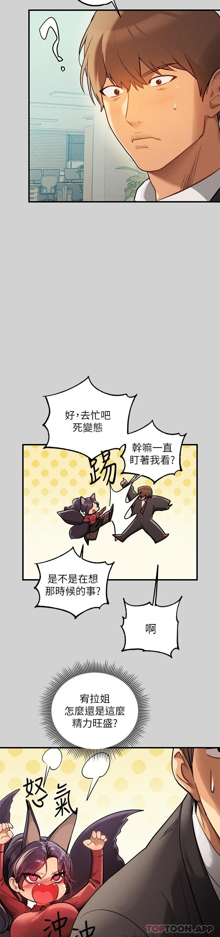 第84话-你竟敢不听话 - 第9.jpg页