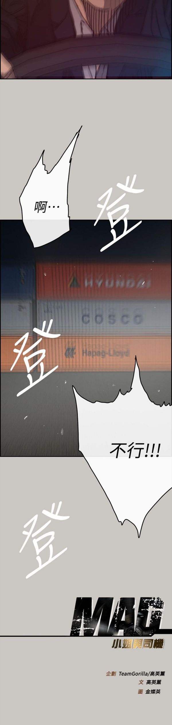 第 43 话 - 第42.jpg页