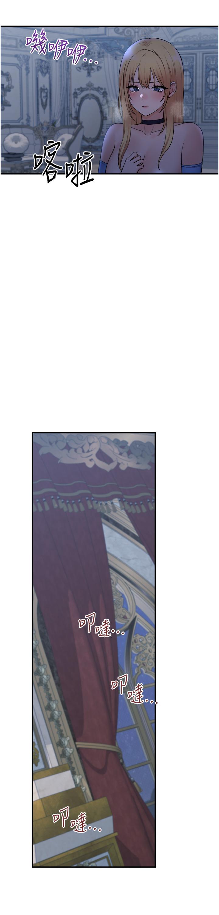 第48話-不准再強迫迪歐拉德 - 第40.jpg页