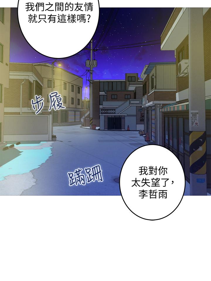 第8話-吸東西我蠻在行的 - 第50.jpg页