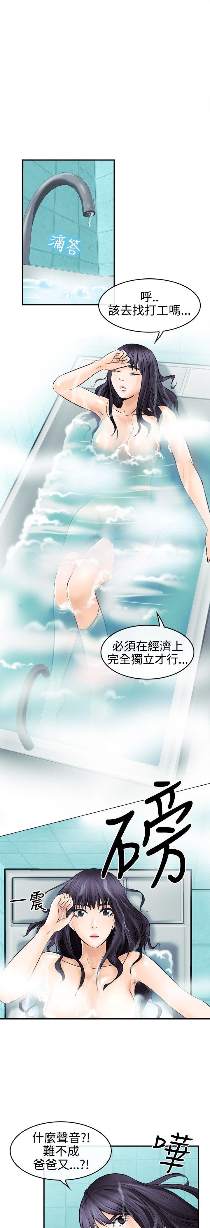 性王之路(重返拳坛) 第 4 话 第3页