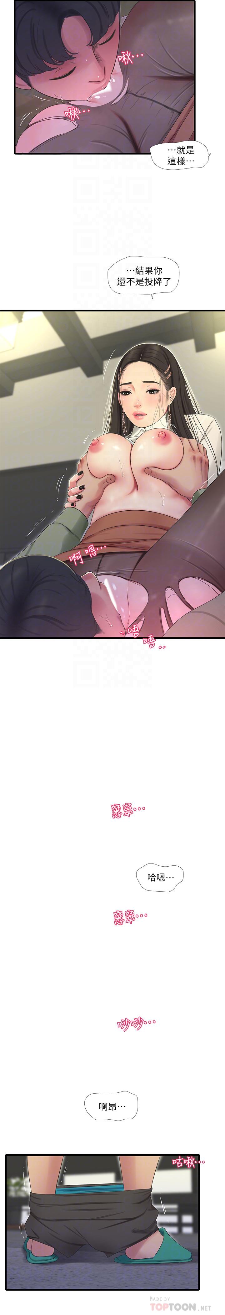 第63話-你就安靜一點讓我上吧 - 第8.jpg页