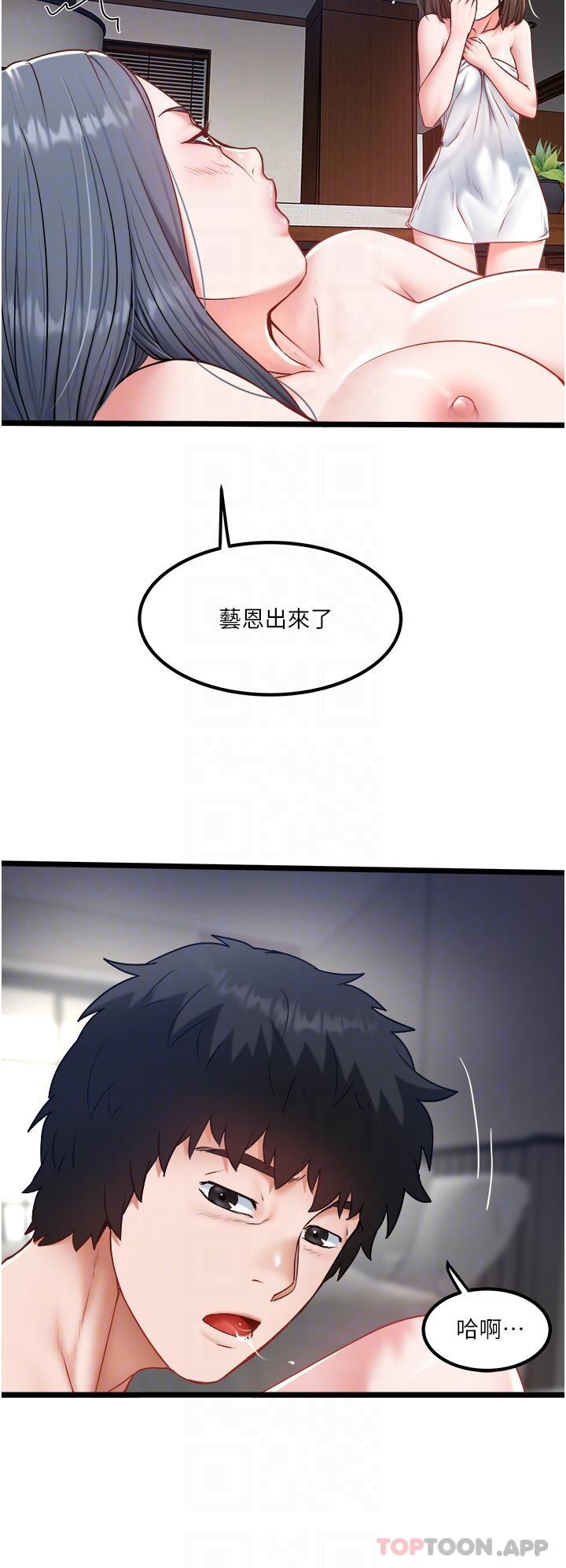 第30话-换妳们服务我了 - 第24.jpg页
