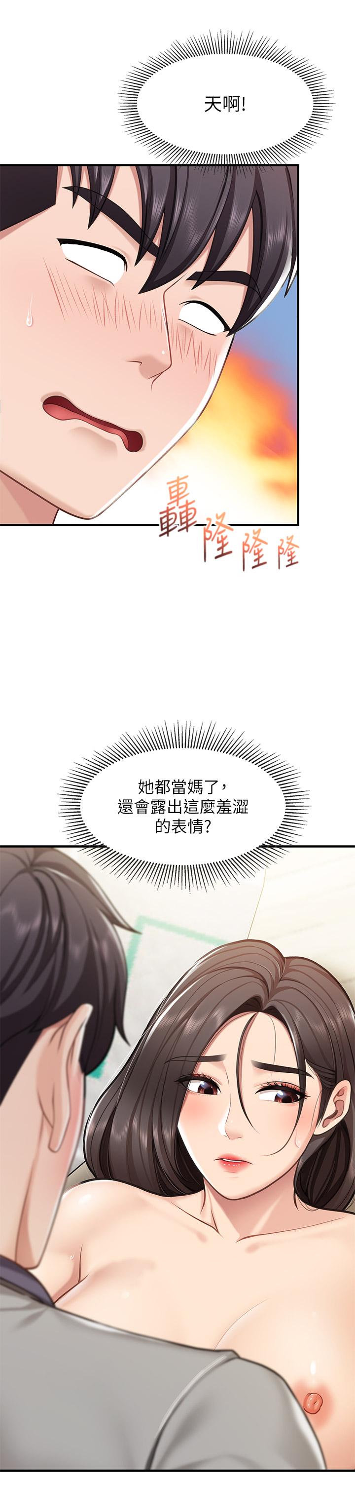 第16話-語惟媽媽Q彈的小穴 - 第29.jpg页