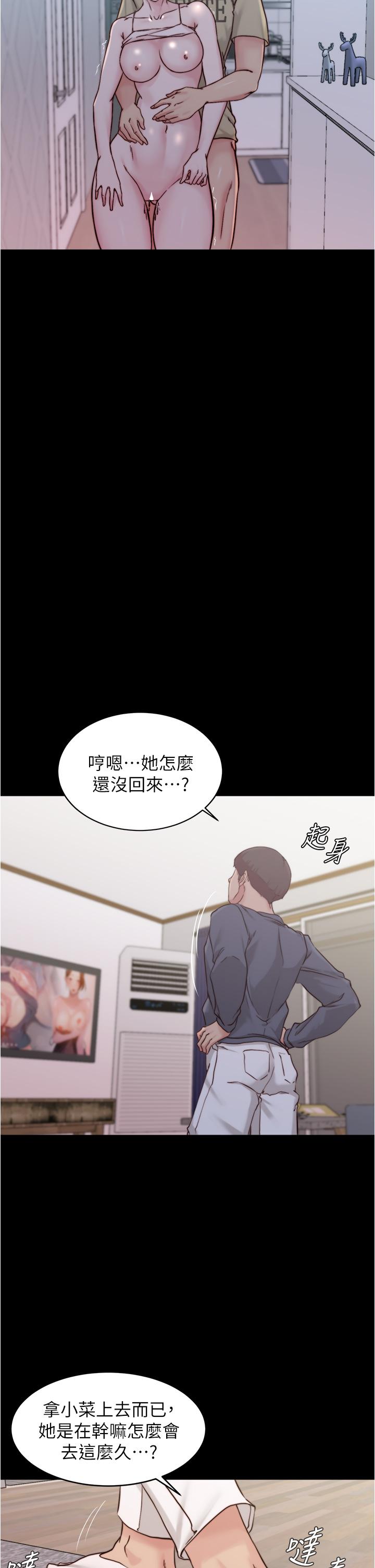 第54話-阿姨，快穿上衣服 - 第3.jpg页