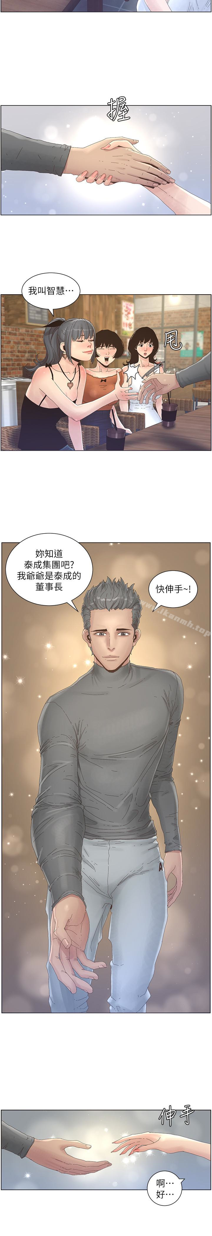 第27话-妍希的第一次联谊 - 第16.jpg页