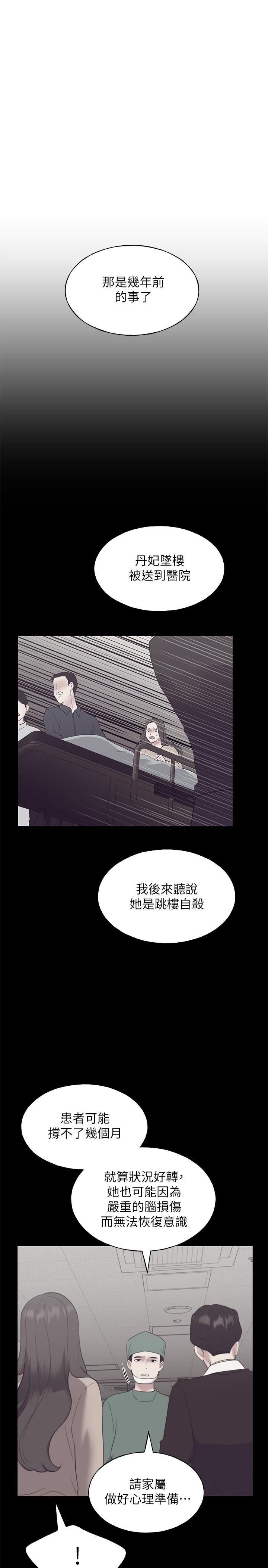 第101話-我什麼都願意做 - 第13.jpg页