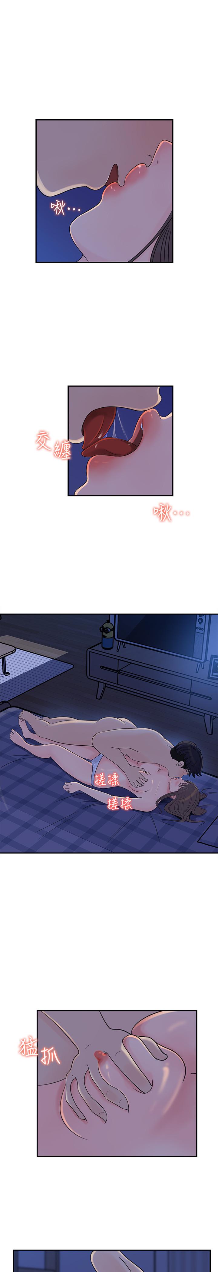 第24話-可青在柏仁的逗弄下濕了 - 第9.jpg页