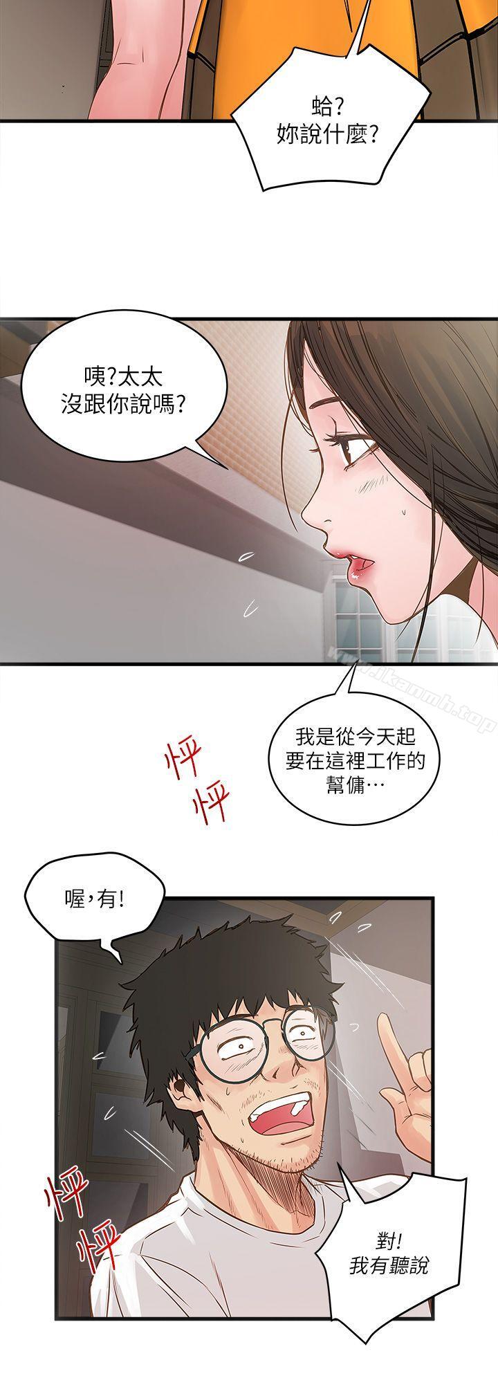 第1话-废物老公 - 第62.jpg页