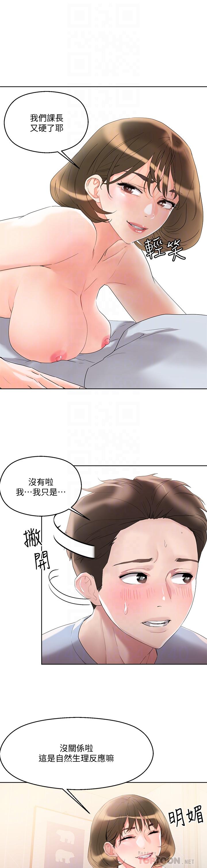 第11話-請用老二磨蹭我的乳頭 - 第18.jpg页
