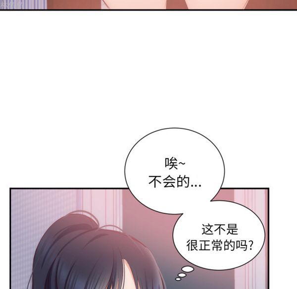 第 20 话 - 第72.jpg页