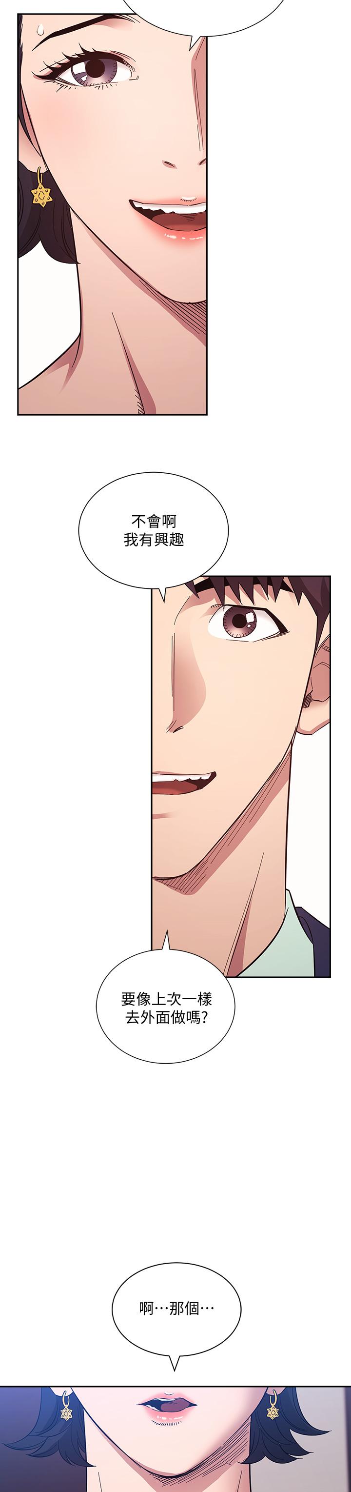 第54話-展開對文傑的報復 - 第37.jpg页