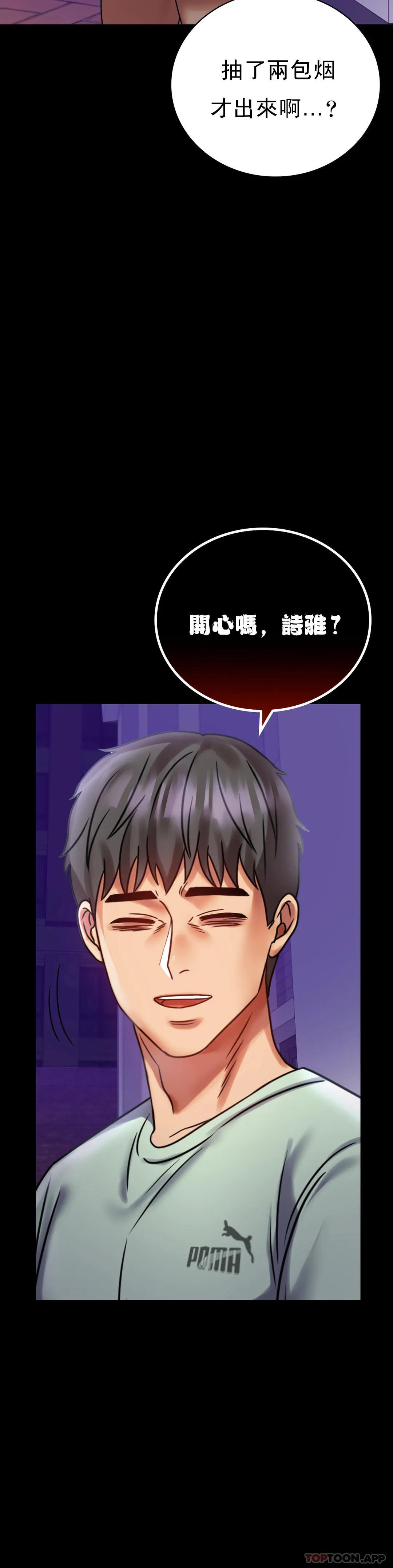 第27話-门口老公站着听声音 - 第50.jpg页