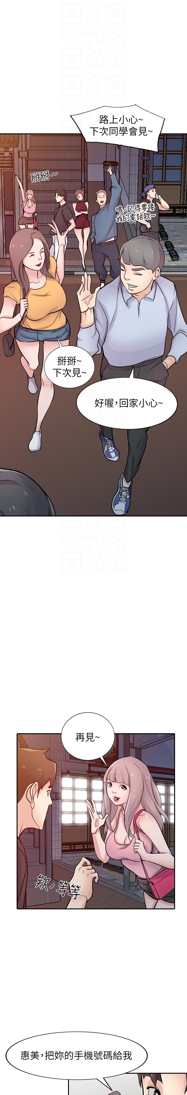 第42話-你也是來享受的吧? - 第21.jpg页