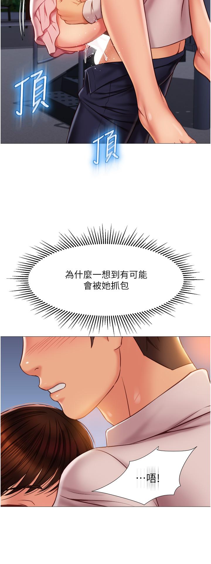 第59話-被女兒撞見更刺激 - 第27.jpg页