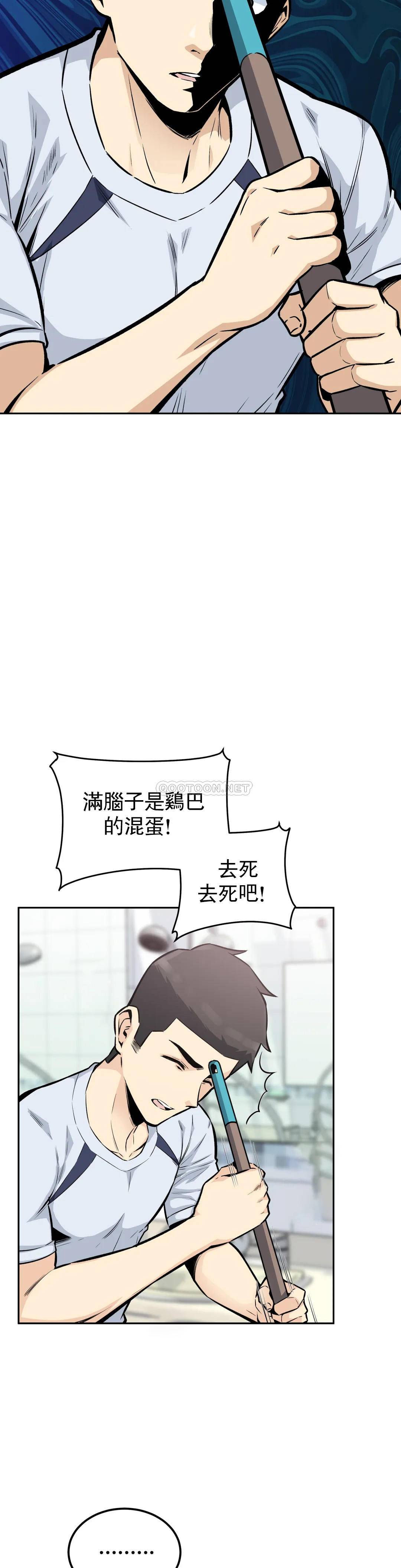 第14话-我是不是最棒的？ - 第3.jpg页