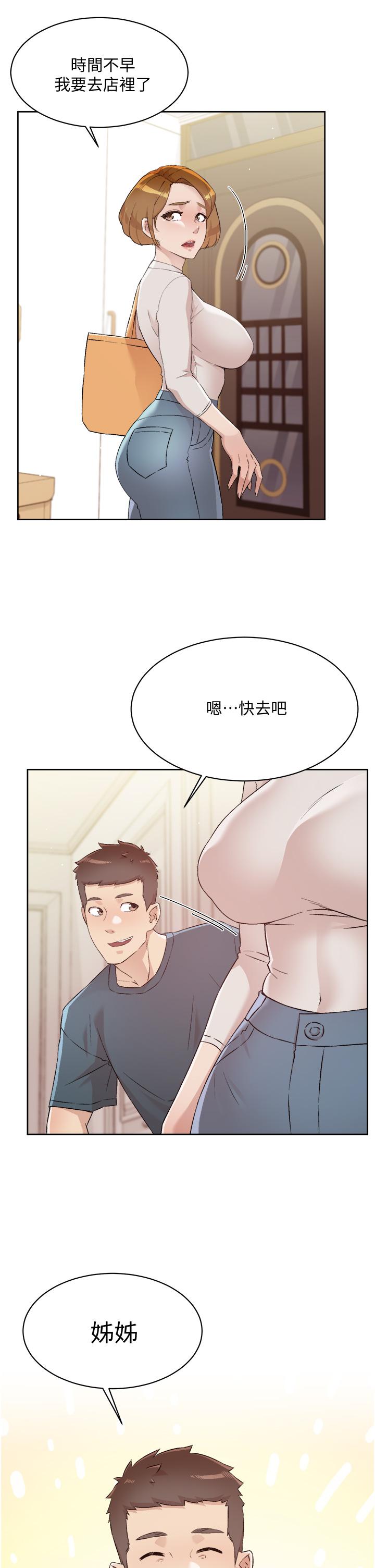第63話-一天一次怎麼夠 - 第11.jpg页