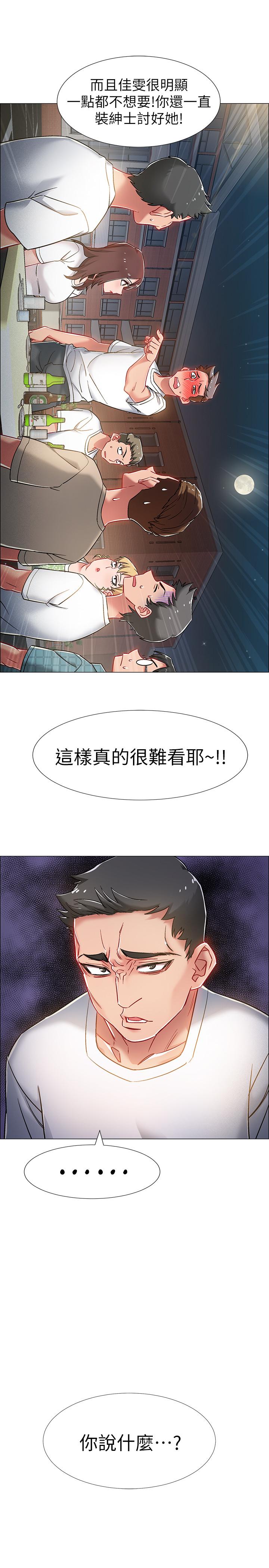 第11話-佳雯身邊色迷迷的視線 - 第44.jpg页