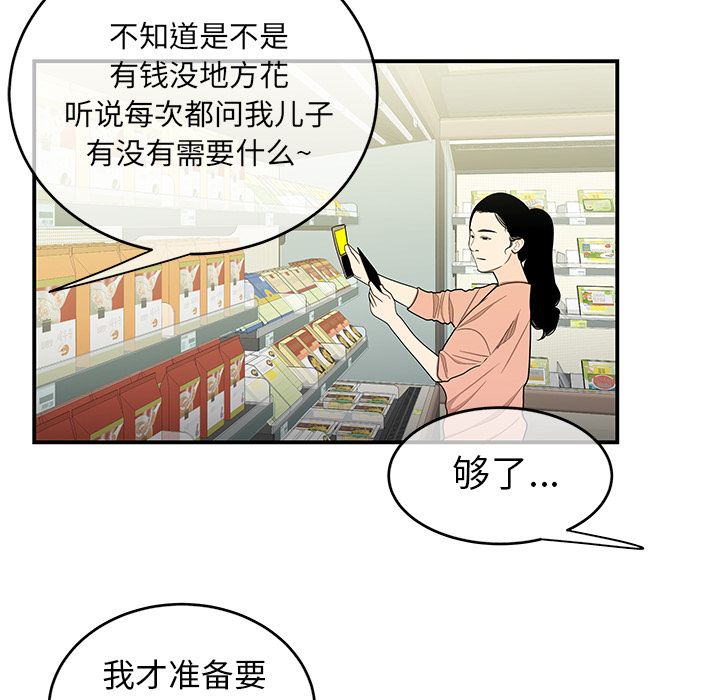第 9 话 - 第19.jpg页