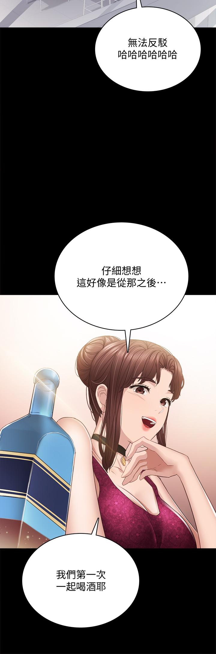 第96話-珠荷的改變 - 第29.jpg页
