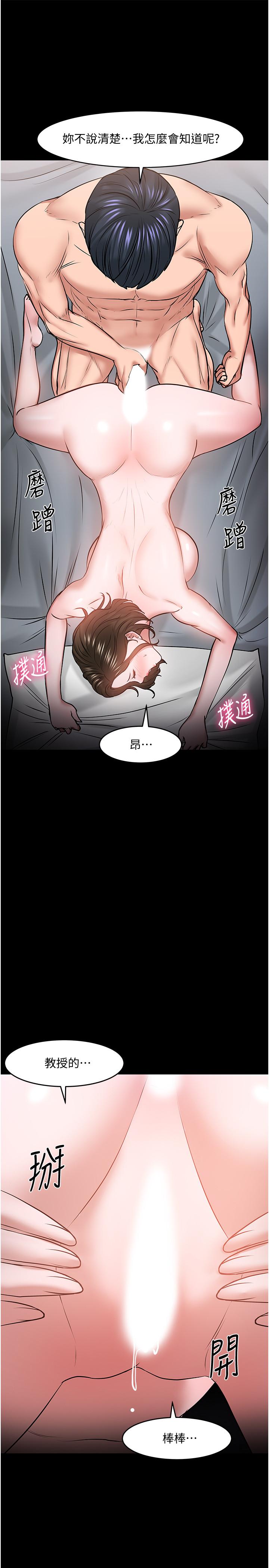 第37話-模範生連打炮都學得快 - 第19.jpg页