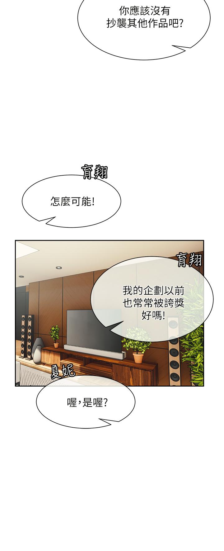 第23話-也許今天是最後一次見面 - 第26.jpg页