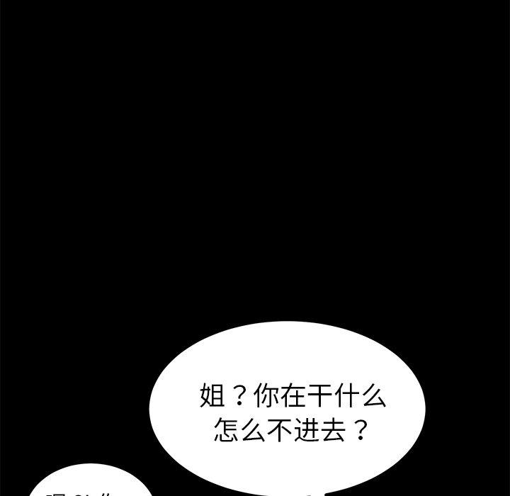 第57话 - 第112.jpg页