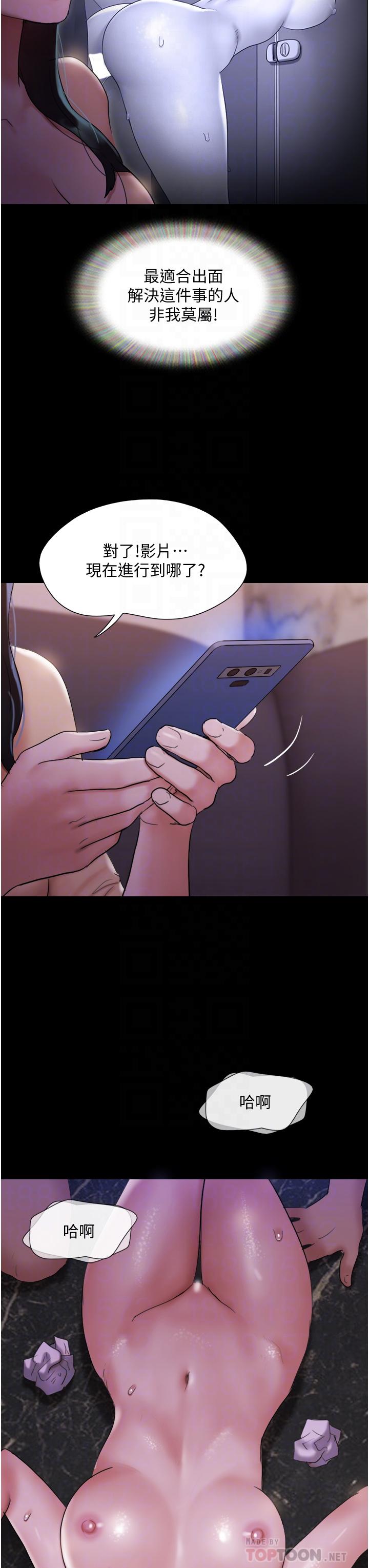 第139話-令人酥麻的愛撫手技 - 第6.jpg页