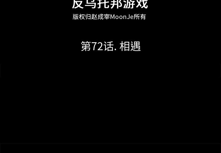 第72话 - 第2.jpg页