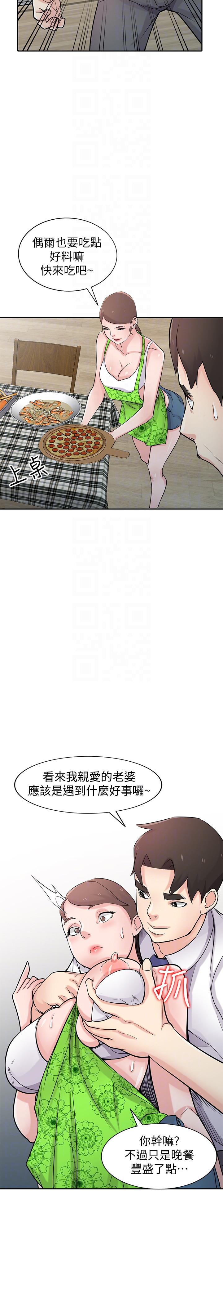 第45話-姊夫，我什麼都聽你的 - 第29.jpg页