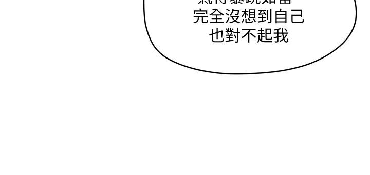 第4话-彼此的秘密 - 第20.jpg页