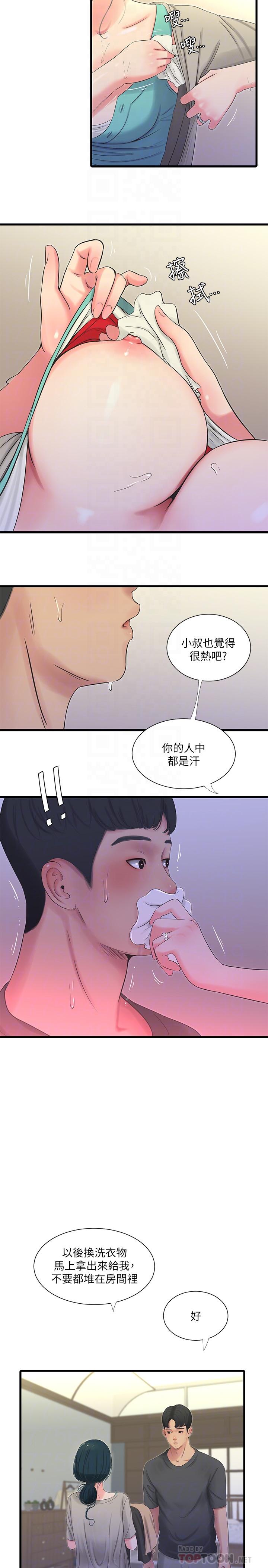 第33話-小叔，把褲子脫掉 - 第18.jpg页