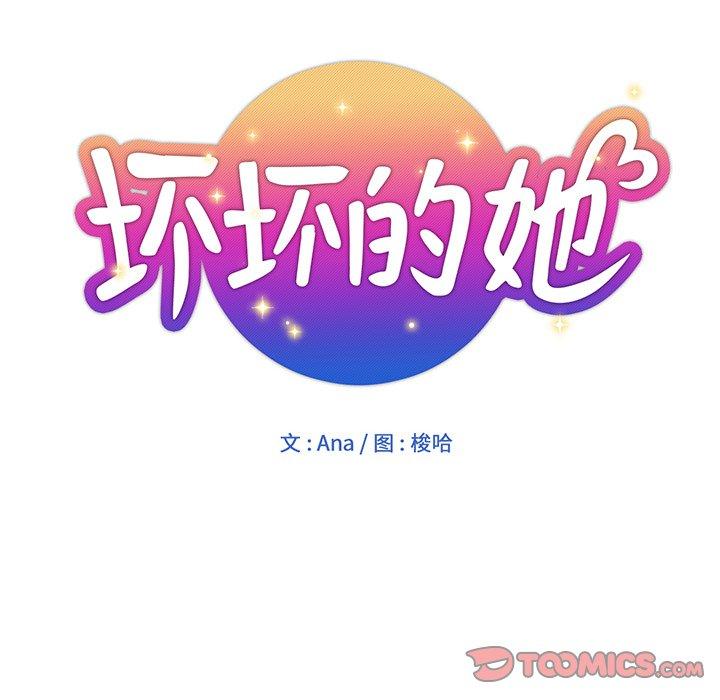 第 13 话 - 第18.jpg页
