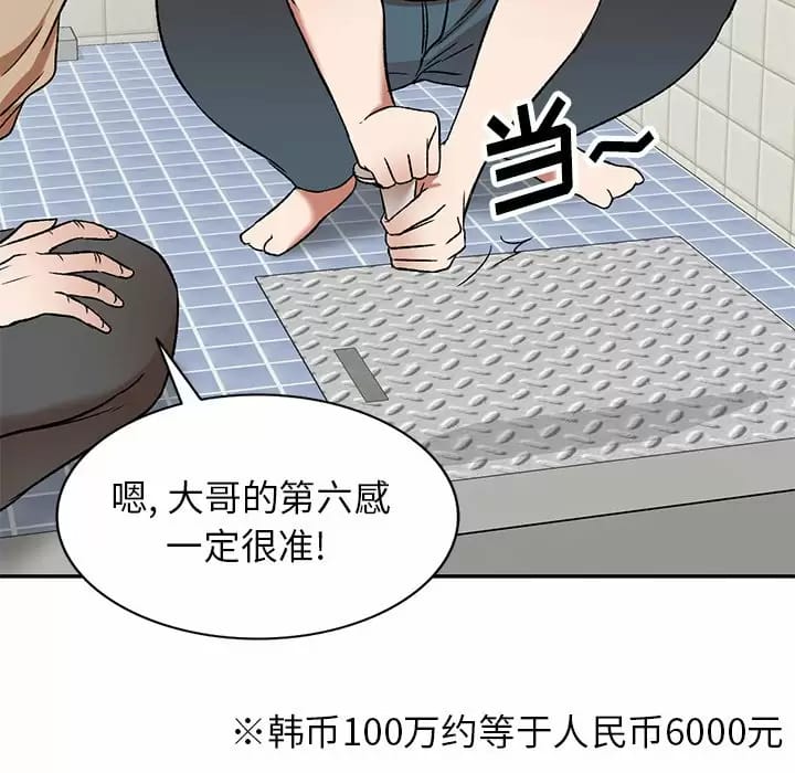 第5话 - 第77.jpg页