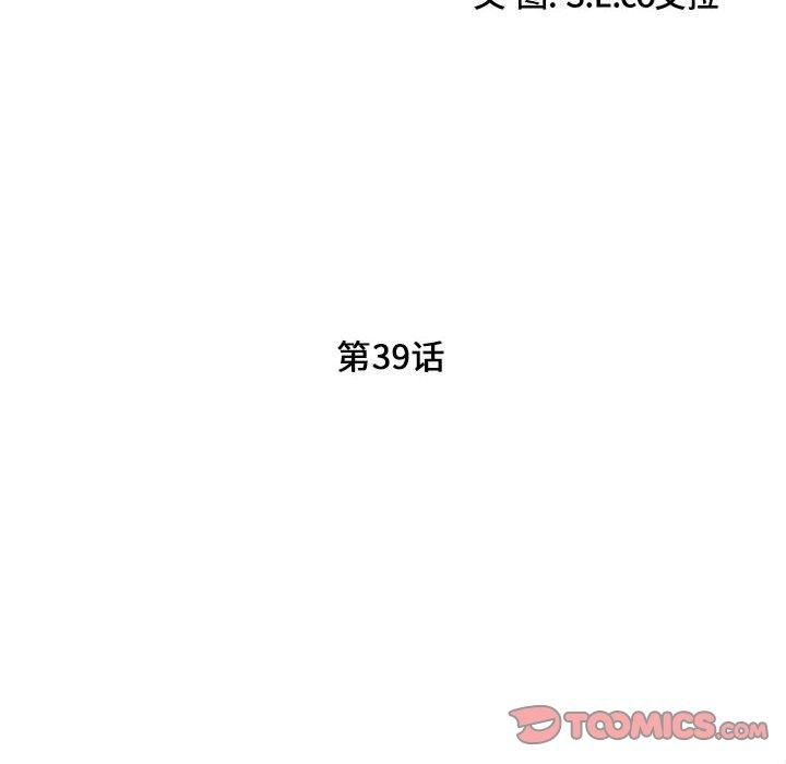第 39 话 - 第20.jpg页