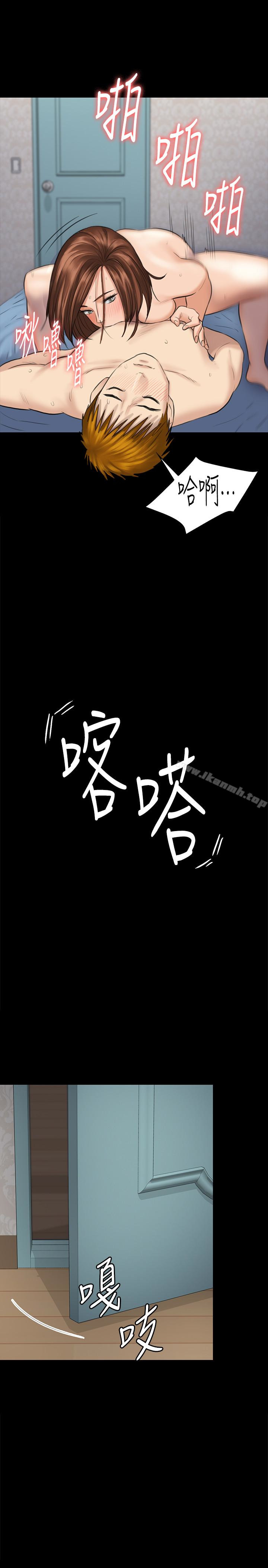 第111話-我也要跟俊彪做! - 第1.jpg页