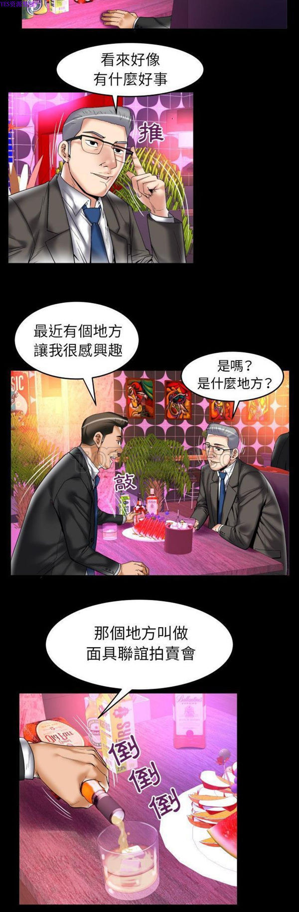 第74话 - 第3.jpg页