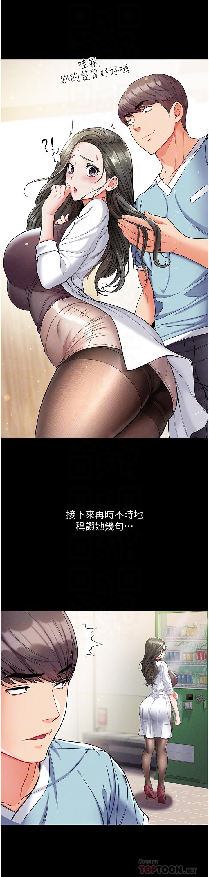 第10話-吃掉師傅的女人 - 第6.jpg页