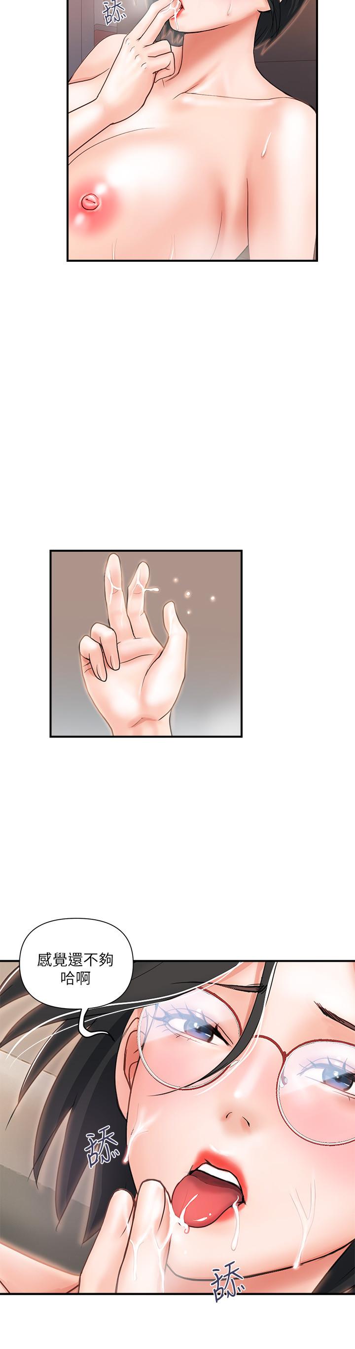 第6话-对学生发情的教授 - 第23.jpg页