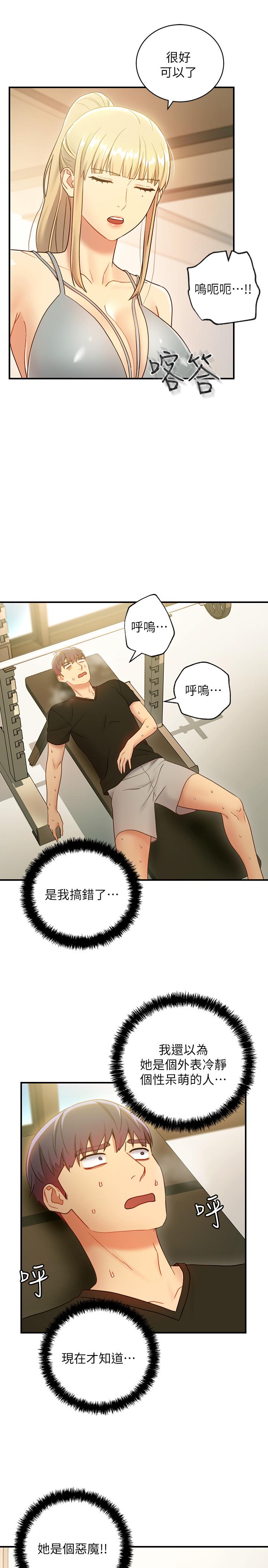 第26話-吸食男人精氣的妖女 - 第23.jpg页