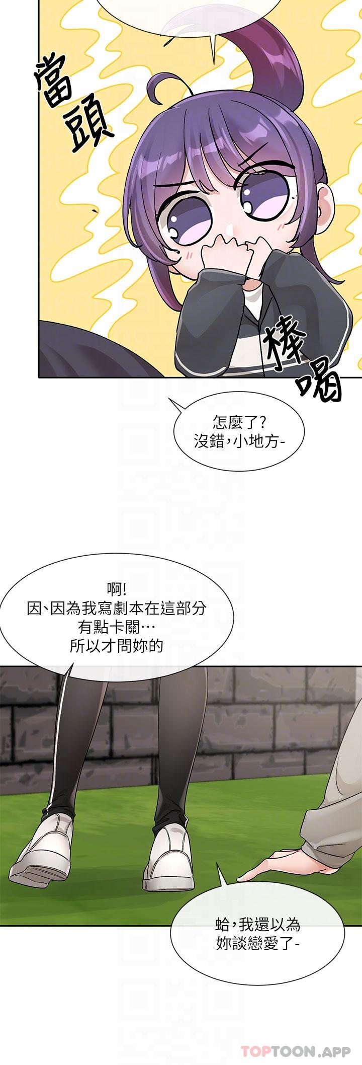 第126话-不经意流露的真心 - 第30.jpg页