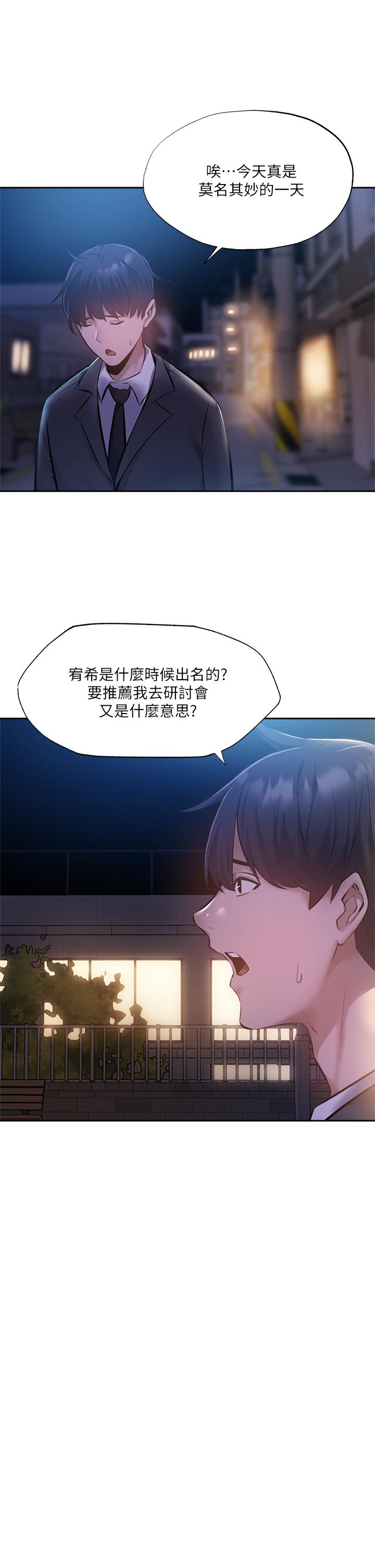 第47話-玉女&欲女 - 第28.jpg页