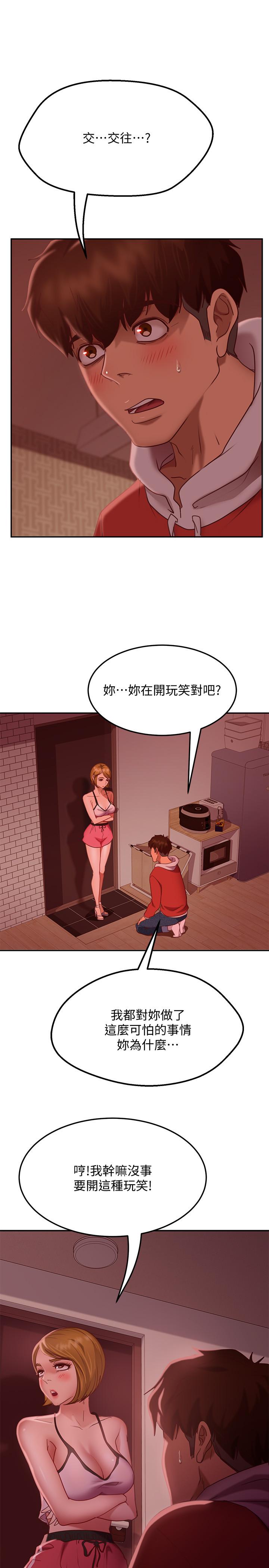 第12话-用身体确认心意的心亚 - 第3.jpg页