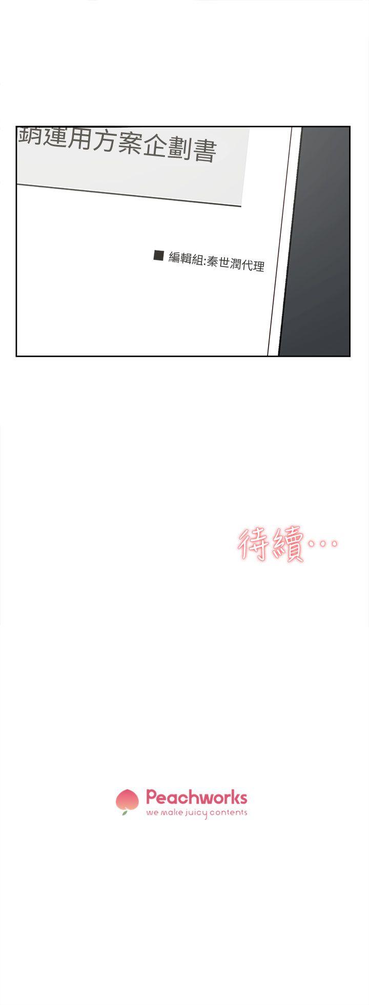 第82话-宥娜開始行動 - 第29.jpg页