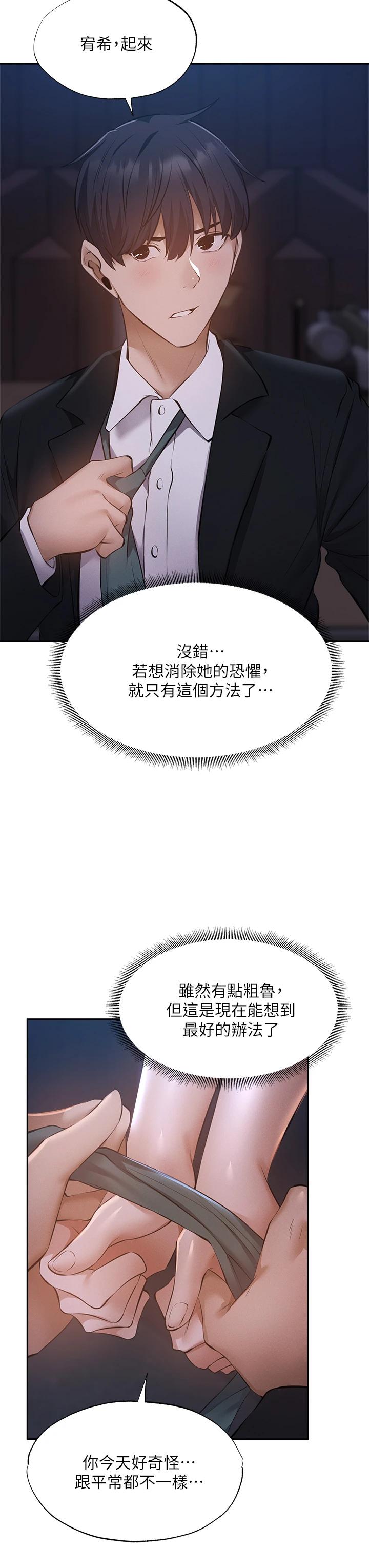 第50話-用愛愛消除心魔 - 第37.jpg页
