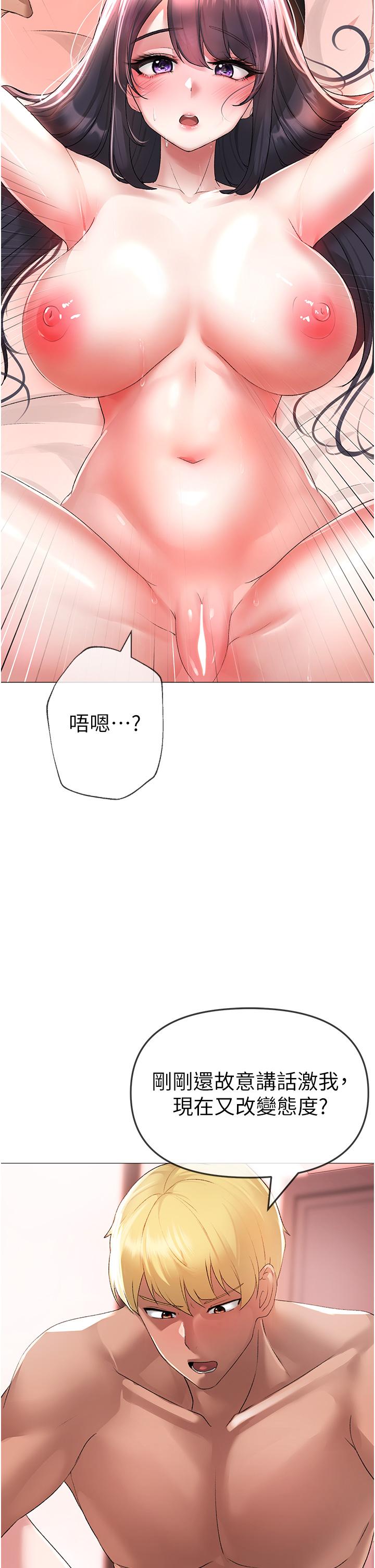 第4话-强烈撞击淫蕩美尻 - 第27.jpg页