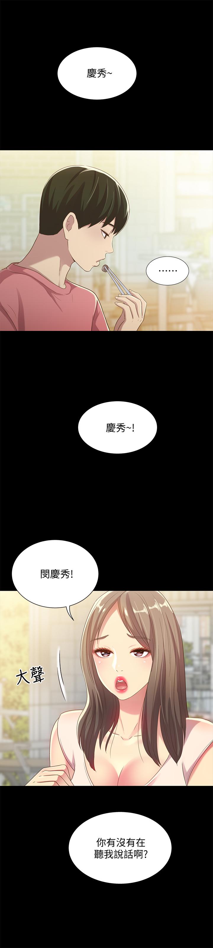第50話-我要跟書妍做個痛快 - 第22.jpg页