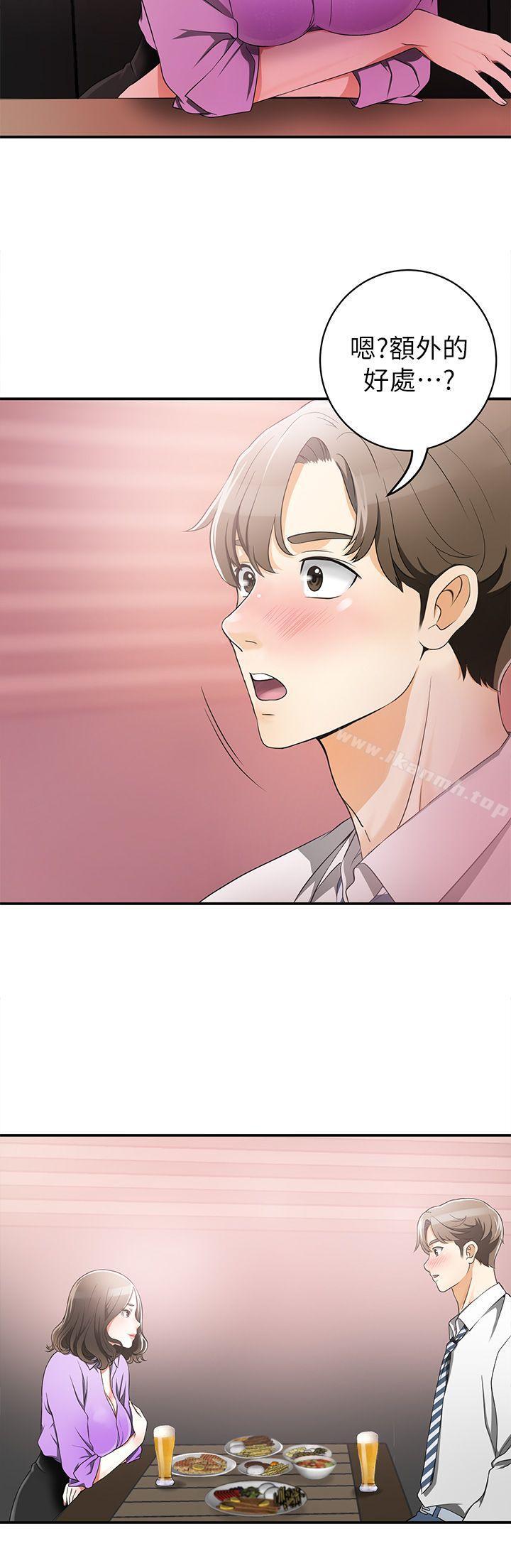 第1话-令人无法抗拒的提议 - 第44.jpg页